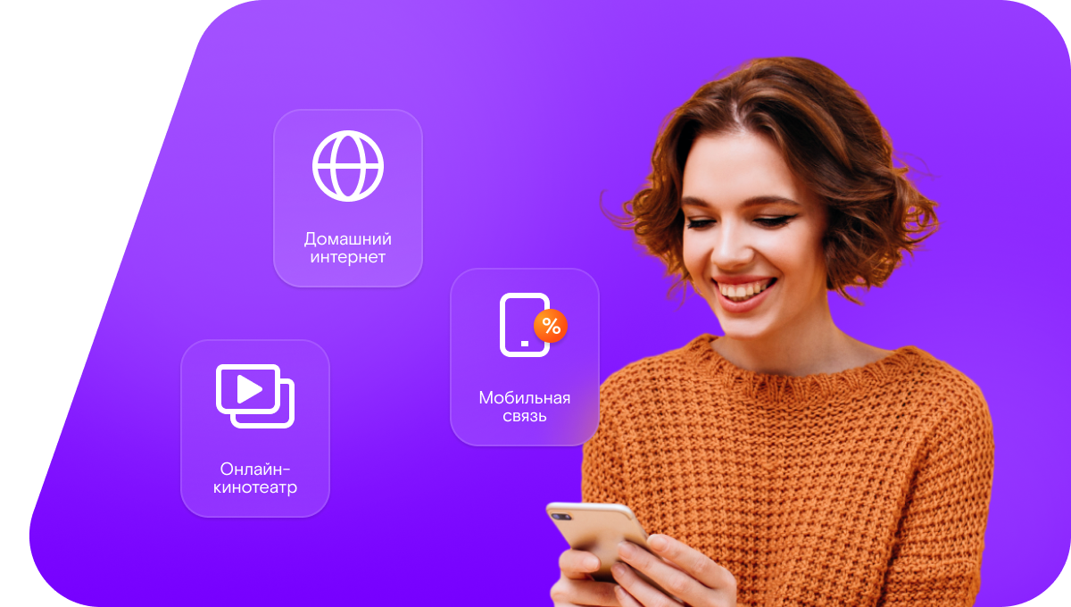 Промо-тарифы Ростелеком в хутор Исаев (Ростовская область)